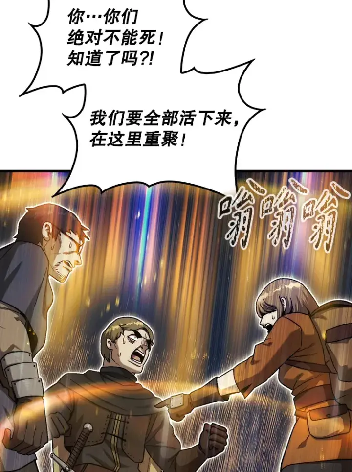 漫画《第31枚棋子打翻棋盘》16.开始第三个冒险第81张图