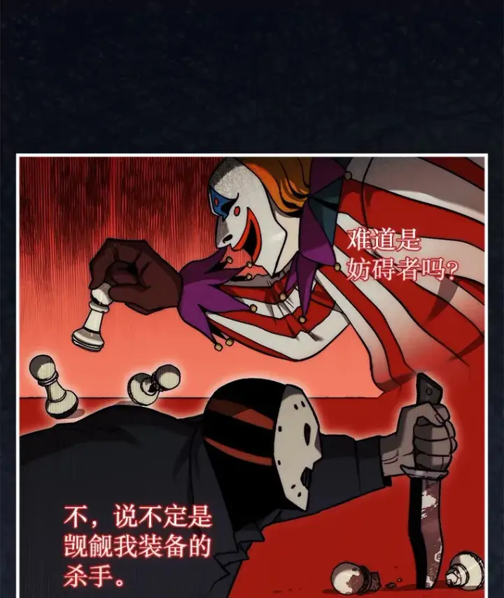 漫画《第31枚棋子打翻棋盘》17.诺维拉运输护卫第10张图
