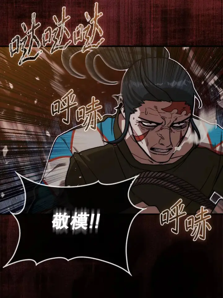 漫画《第31枚棋子打翻棋盘》17.诺维拉运输护卫第106张图