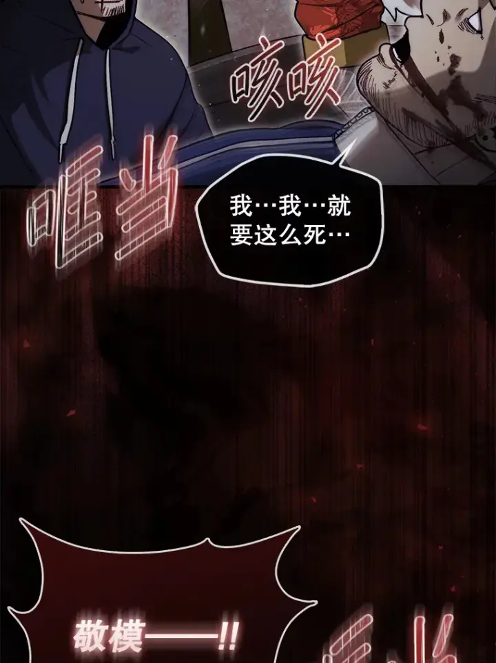 漫画《第31枚棋子打翻棋盘》17.诺维拉运输护卫第108张图