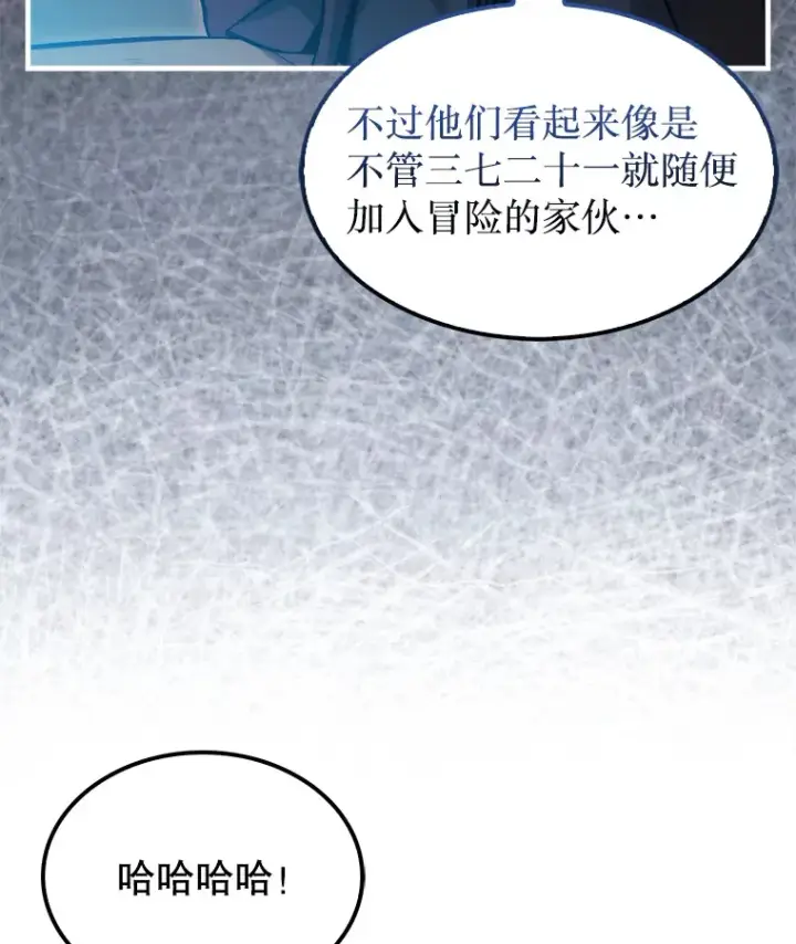 漫画《第31枚棋子打翻棋盘》17.诺维拉运输护卫第12张图