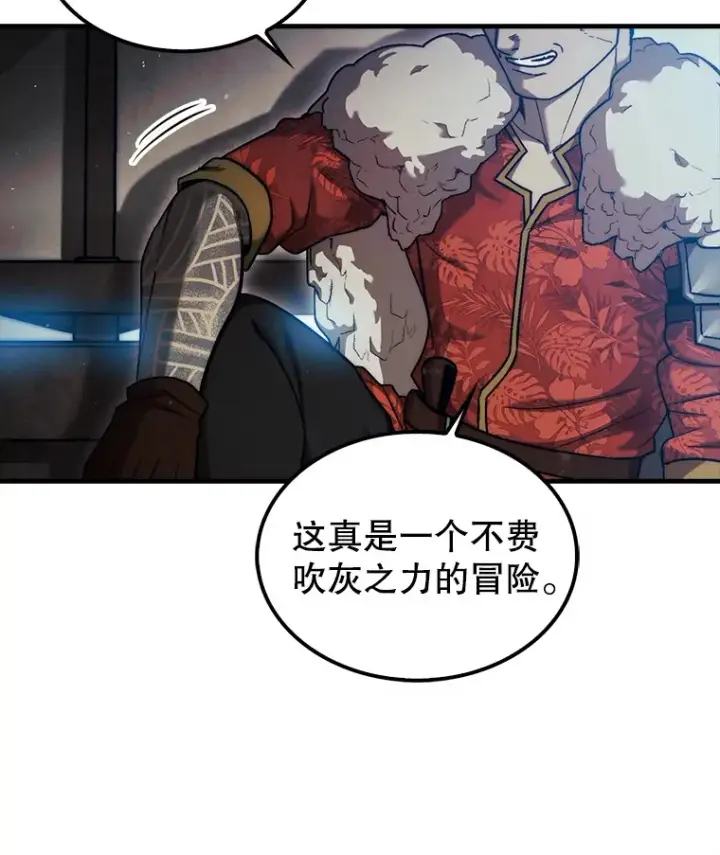 漫画《第31枚棋子打翻棋盘》17.诺维拉运输护卫第13张图