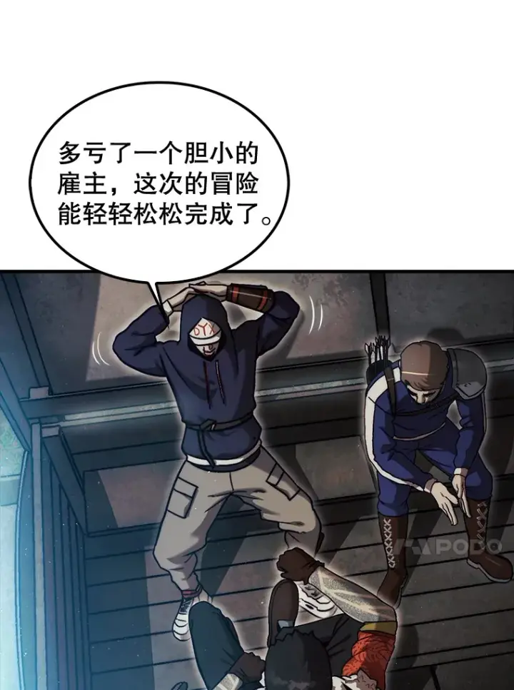 漫画《第31枚棋子打翻棋盘》17.诺维拉运输护卫第14张图