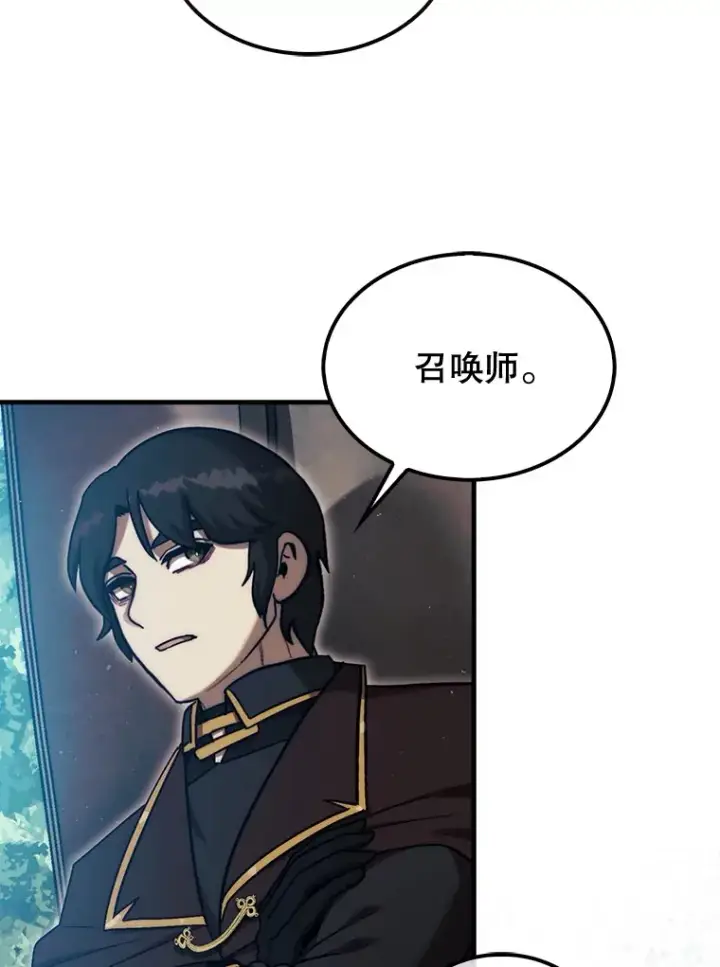 漫画《第31枚棋子打翻棋盘》17.诺维拉运输护卫第17张图