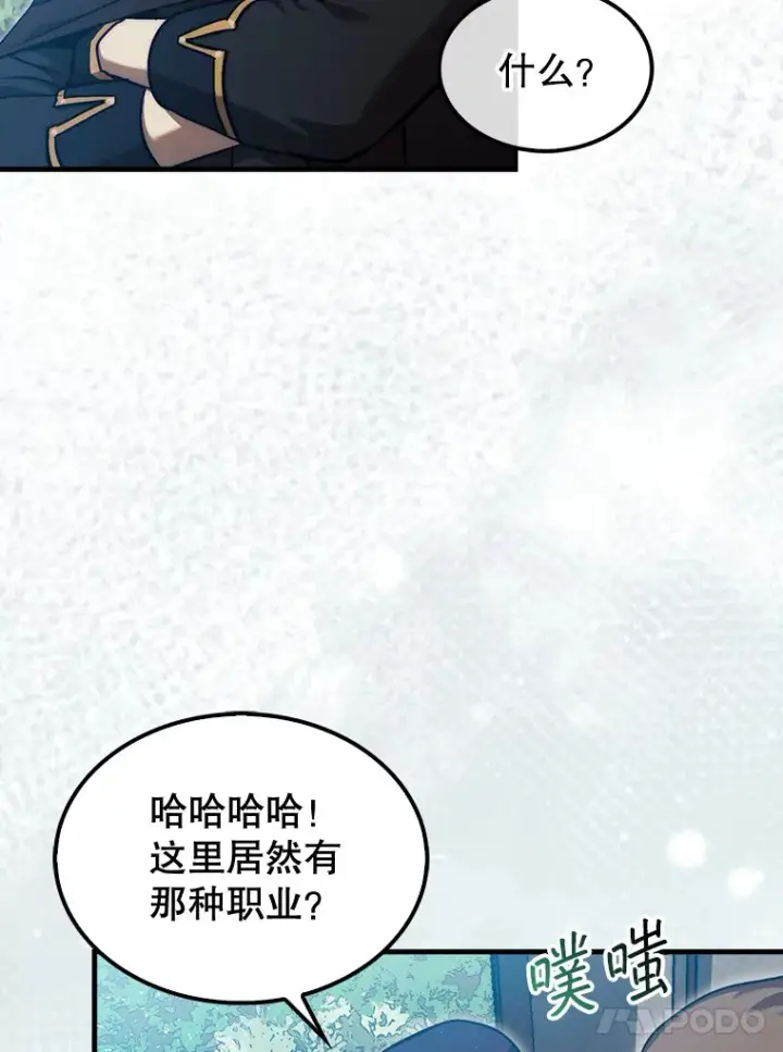 漫画《第31枚棋子打翻棋盘》17.诺维拉运输护卫第18张图