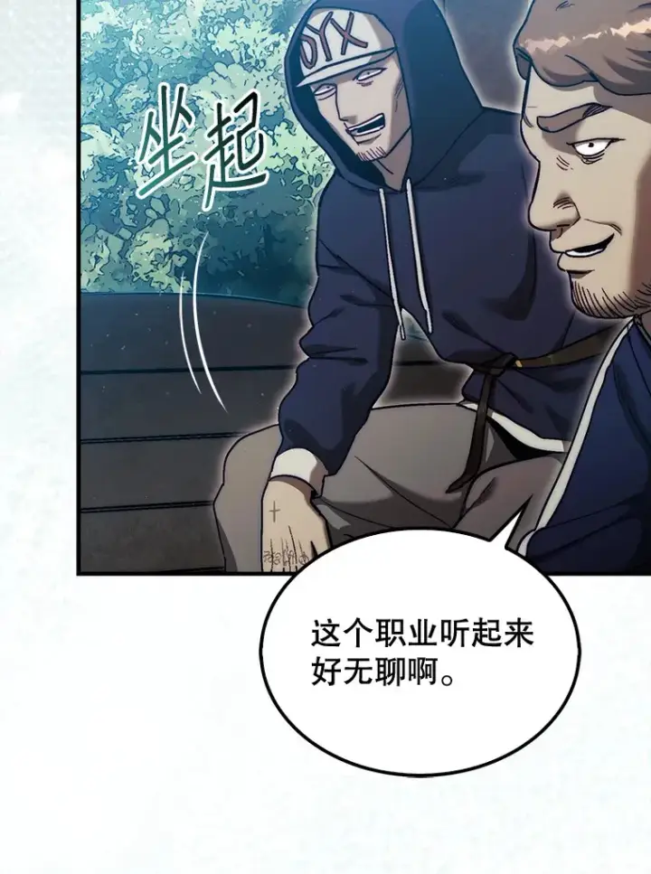 漫画《第31枚棋子打翻棋盘》17.诺维拉运输护卫第19张图
