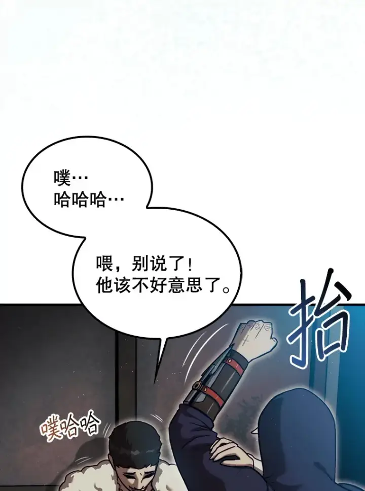 漫画《第31枚棋子打翻棋盘》17.诺维拉运输护卫第20张图
