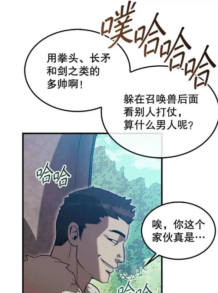 漫画《第31枚棋子打翻棋盘》17.诺维拉运输护卫第22张图