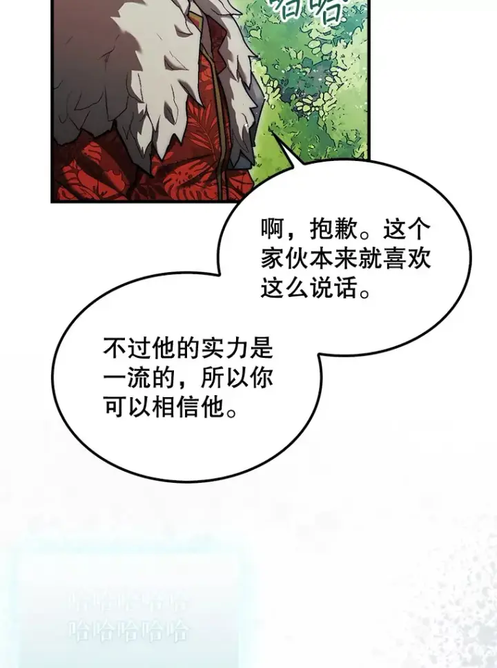 漫画《第31枚棋子打翻棋盘》17.诺维拉运输护卫第23张图