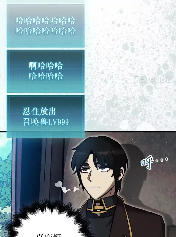 漫画《第31枚棋子打翻棋盘》17.诺维拉运输护卫第24张图