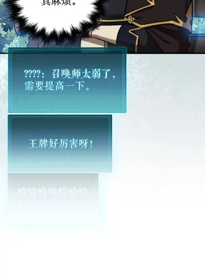 漫画《第31枚棋子打翻棋盘》17.诺维拉运输护卫第25张图