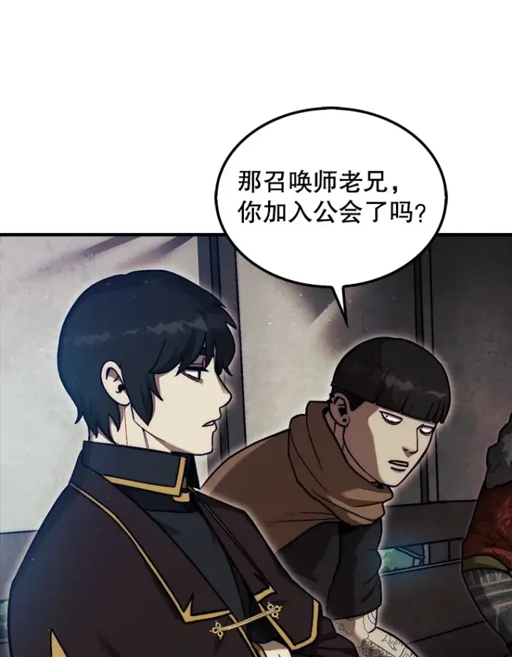 漫画《第31枚棋子打翻棋盘》17.诺维拉运输护卫第26张图