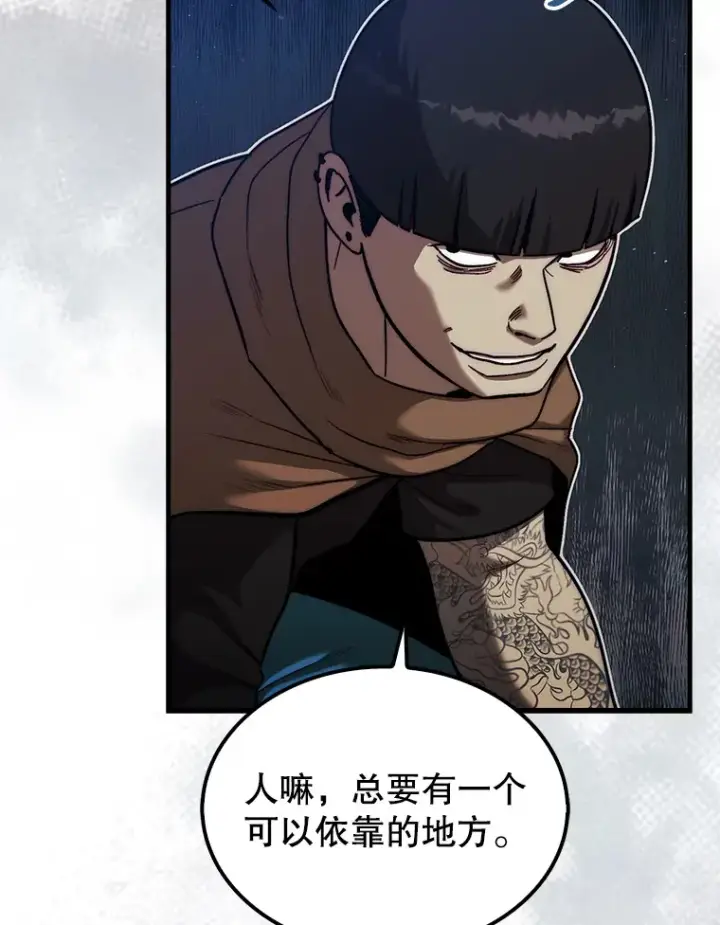 漫画《第31枚棋子打翻棋盘》17.诺维拉运输护卫第28张图