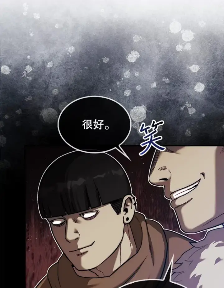 漫画《第31枚棋子打翻棋盘》17.诺维拉运输护卫第31张图
