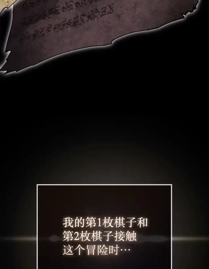 漫画《第31枚棋子打翻棋盘》17.诺维拉运输护卫第35张图