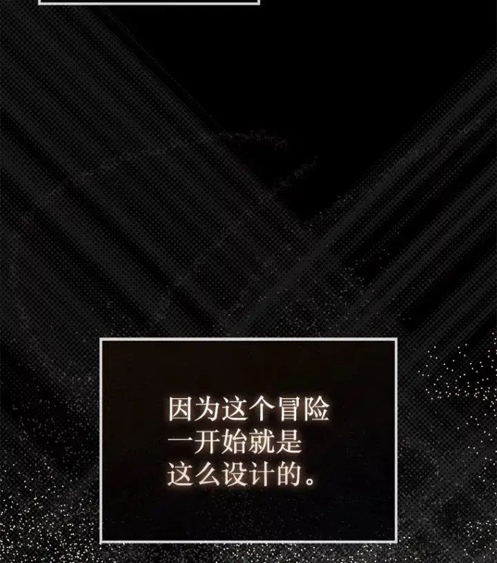 漫画《第31枚棋子打翻棋盘》17.诺维拉运输护卫第40张图