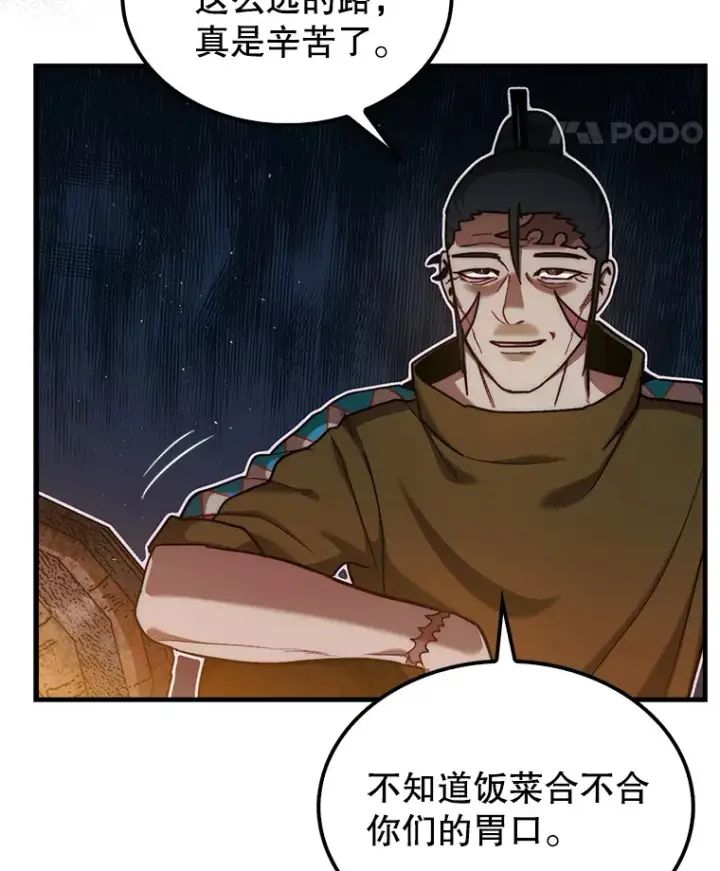 漫画《第31枚棋子打翻棋盘》17.诺维拉运输护卫第49张图