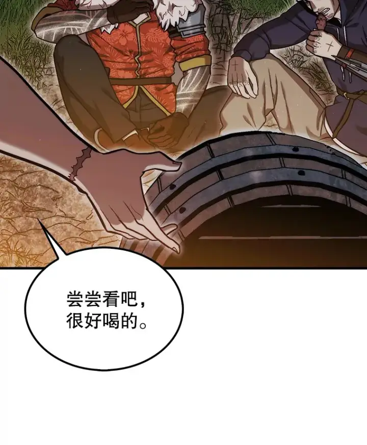 漫画《第31枚棋子打翻棋盘》17.诺维拉运输护卫第51张图