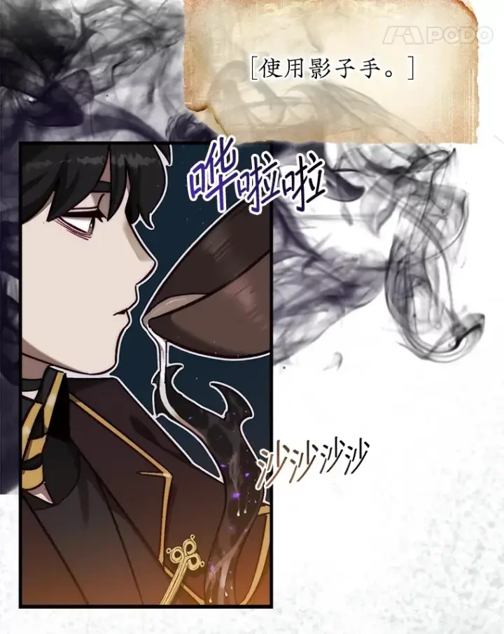 漫画《第31枚棋子打翻棋盘》17.诺维拉运输护卫第56张图