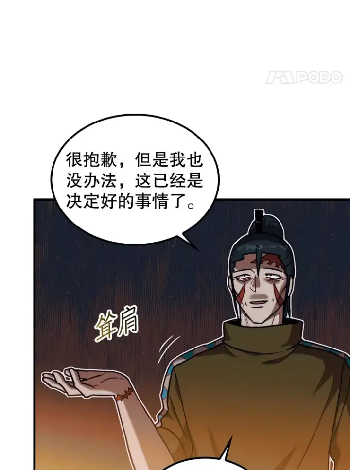 漫画《第31枚棋子打翻棋盘》17.诺维拉运输护卫第66张图