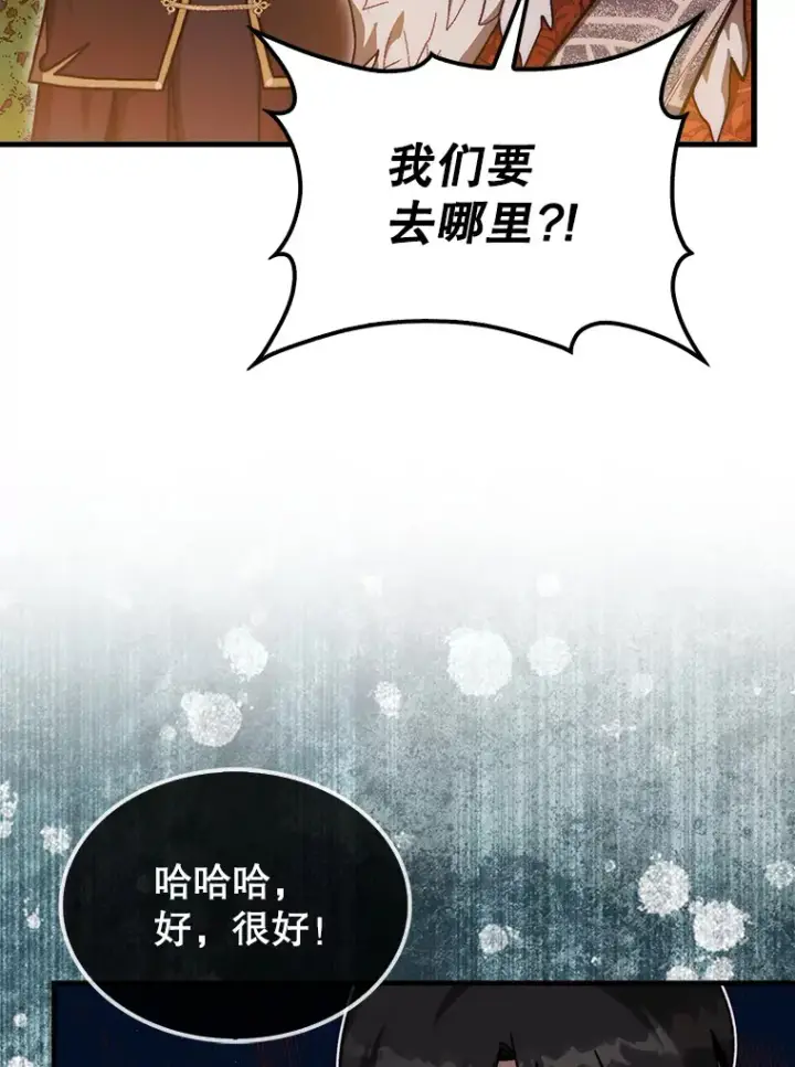 漫画《第31枚棋子打翻棋盘》17.诺维拉运输护卫第70张图