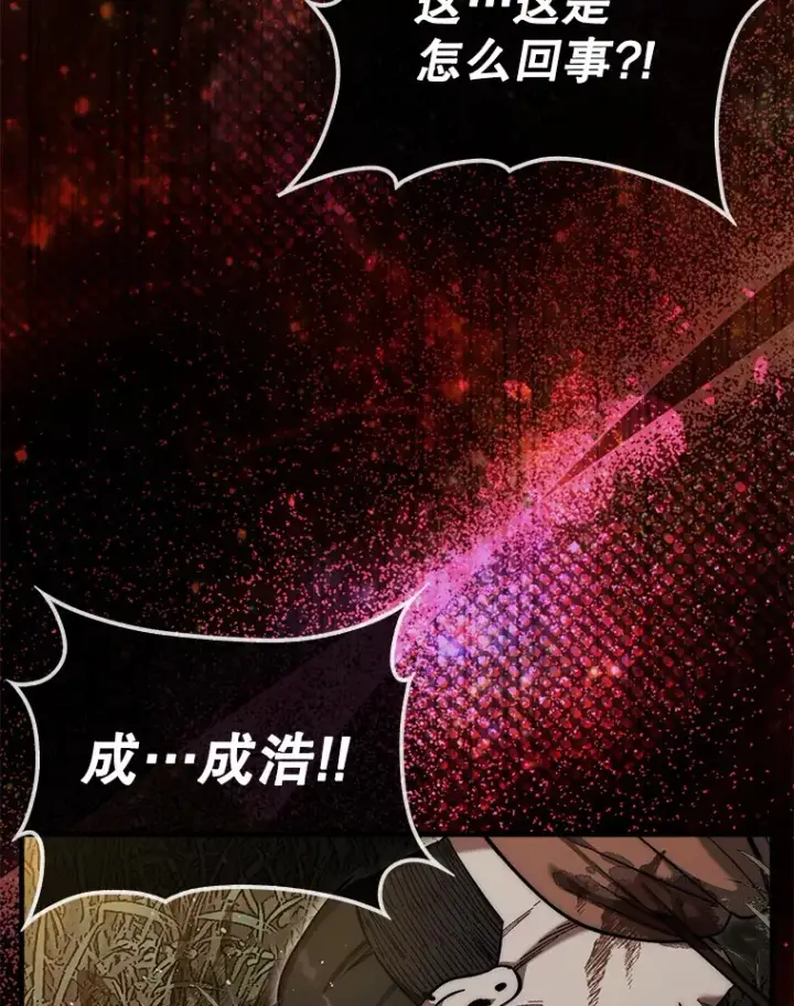 漫画《第31枚棋子打翻棋盘》17.诺维拉运输护卫第81张图