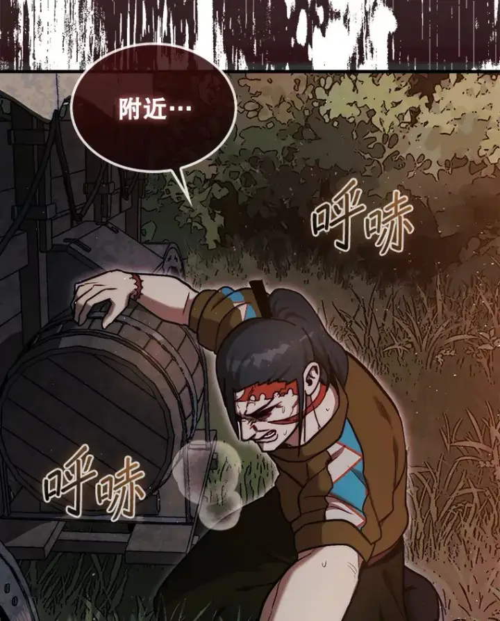 漫画《第31枚棋子打翻棋盘》17.诺维拉运输护卫第91张图