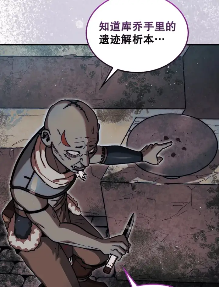 漫画《第31枚棋子打翻棋盘》19.克制的殿堂第118张图