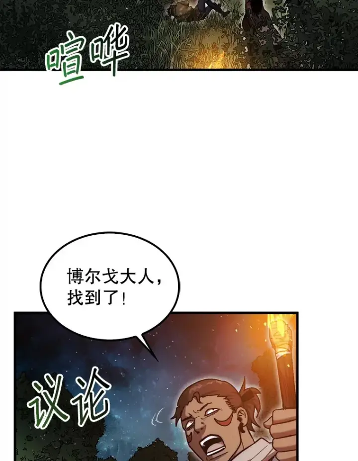 漫画《第31枚棋子打翻棋盘》19.克制的殿堂第2张图