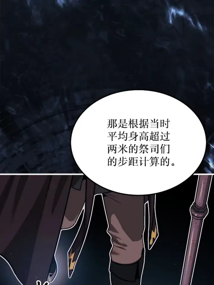 漫画《第31枚棋子打翻棋盘》20.突破重重关卡第100张图