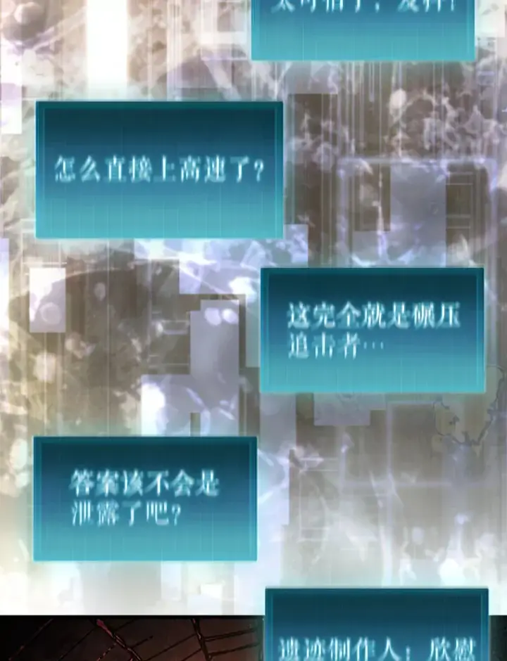 漫画《第31枚棋子打翻棋盘》20.突破重重关卡第110张图
