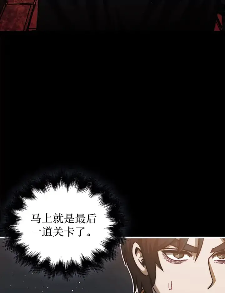 漫画《第31枚棋子打翻棋盘》20.突破重重关卡第112张图