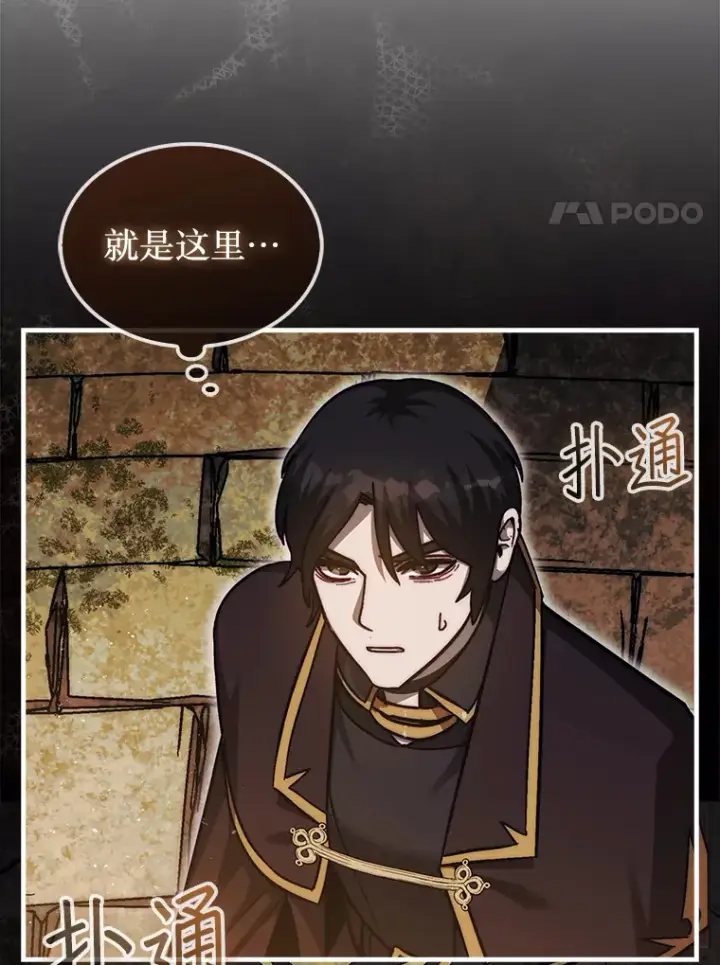 漫画《第31枚棋子打翻棋盘》20.突破重重关卡第131张图