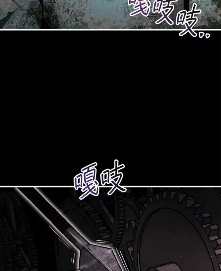 漫画《第31枚棋子打翻棋盘》20.突破重重关卡第2张图