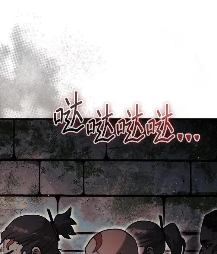 漫画《第31枚棋子打翻棋盘》20.突破重重关卡第23张图
