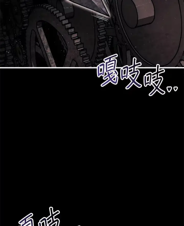 漫画《第31枚棋子打翻棋盘》20.突破重重关卡第3张图
