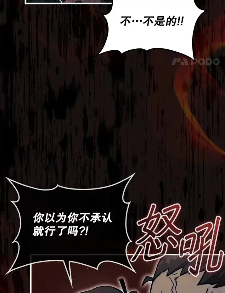 漫画《第31枚棋子打翻棋盘》20.突破重重关卡第32张图