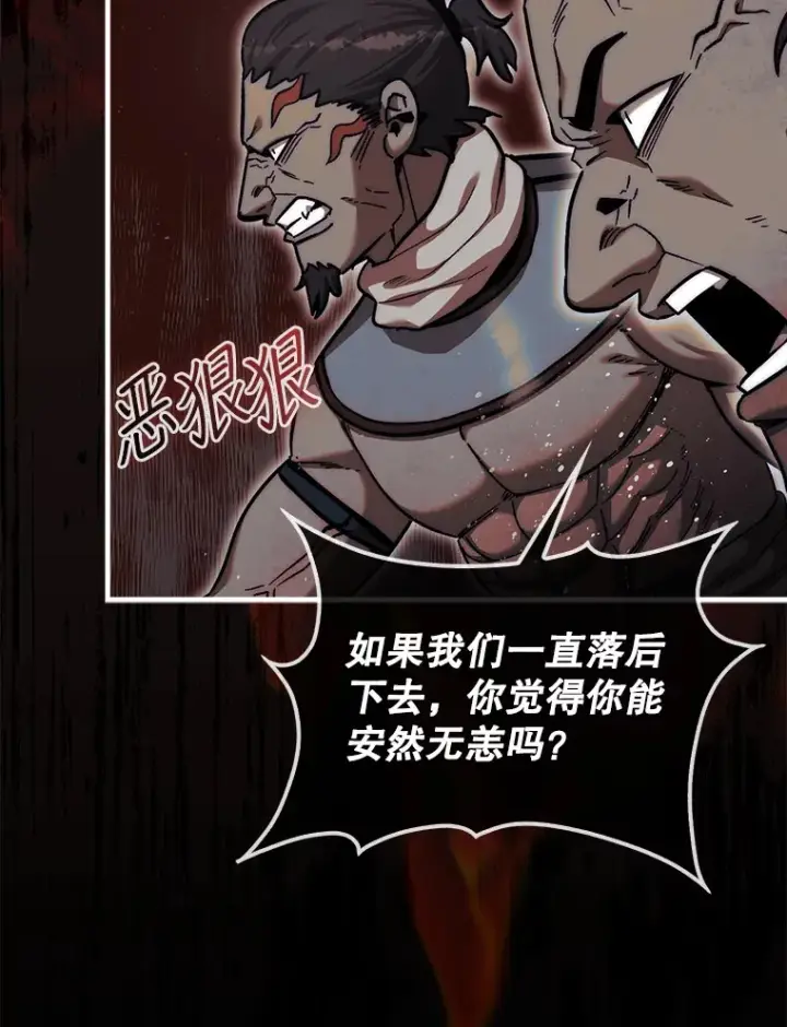 漫画《第31枚棋子打翻棋盘》20.突破重重关卡第33张图