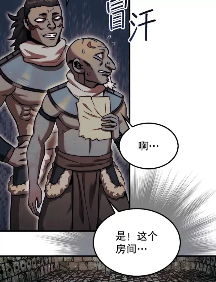 漫画《第31枚棋子打翻棋盘》20.突破重重关卡第36张图