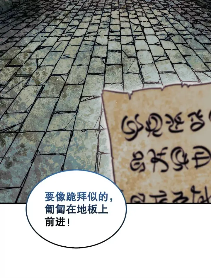 漫画《第31枚棋子打翻棋盘》20.突破重重关卡第37张图