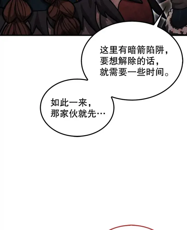 漫画《第31枚棋子打翻棋盘》20.突破重重关卡第39张图