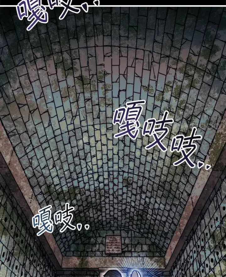 漫画《第31枚棋子打翻棋盘》20.突破重重关卡第4张图