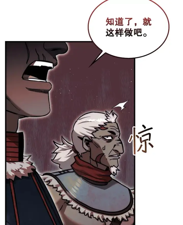 漫画《第31枚棋子打翻棋盘》20.突破重重关卡第40张图