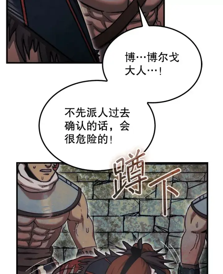 漫画《第31枚棋子打翻棋盘》20.突破重重关卡第41张图