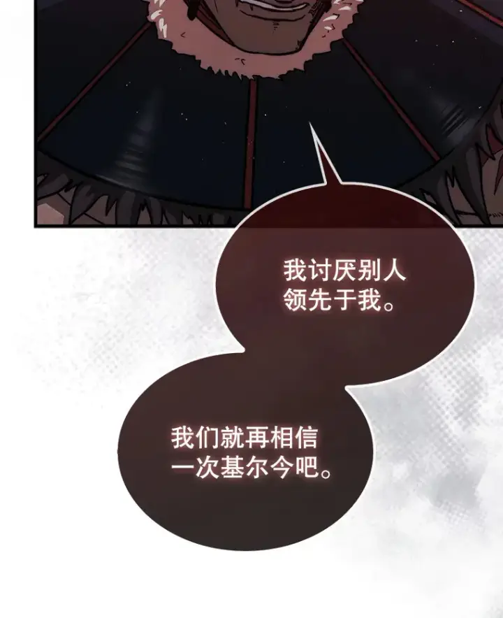 漫画《第31枚棋子打翻棋盘》20.突破重重关卡第44张图