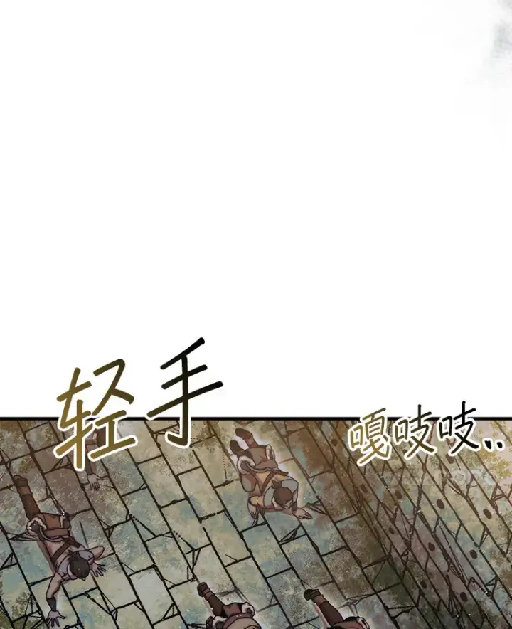 漫画《第31枚棋子打翻棋盘》20.突破重重关卡第45张图