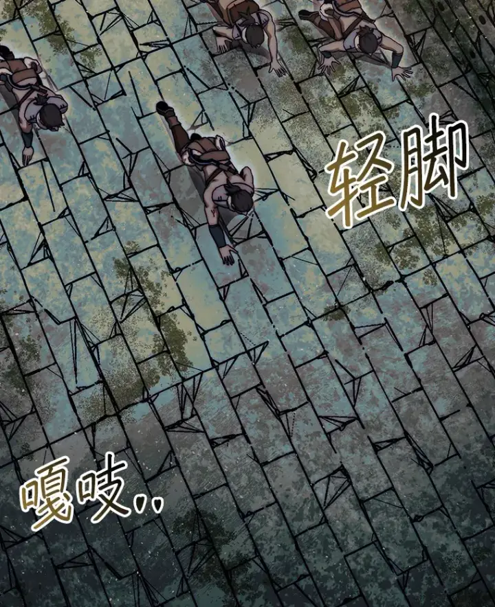 漫画《第31枚棋子打翻棋盘》20.突破重重关卡第46张图