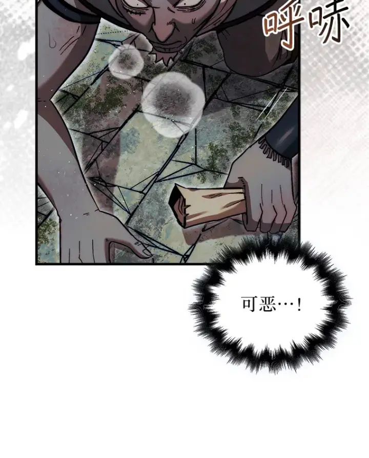漫画《第31枚棋子打翻棋盘》20.突破重重关卡第48张图