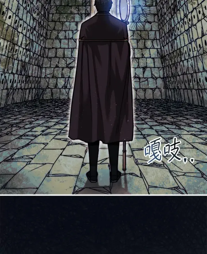 漫画《第31枚棋子打翻棋盘》20.突破重重关卡第5张图