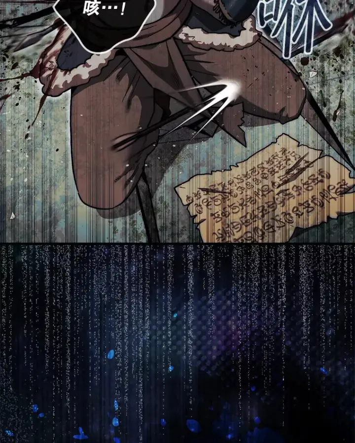 漫画《第31枚棋子打翻棋盘》20.突破重重关卡第61张图